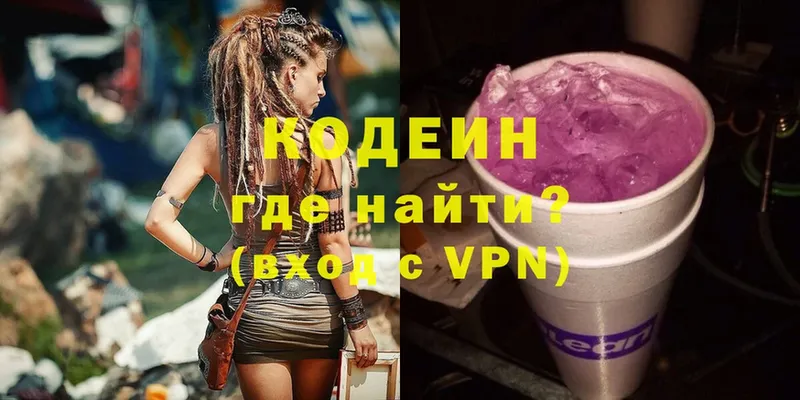 OMG как войти  Старый Крым  Кодеиновый сироп Lean Purple Drank 