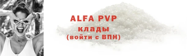 ALPHA PVP Беломорск